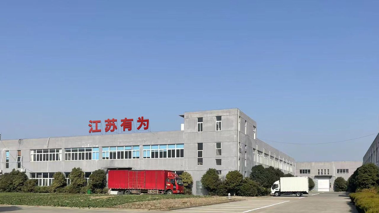 YOWAYSLING factory building and finished goods loading area